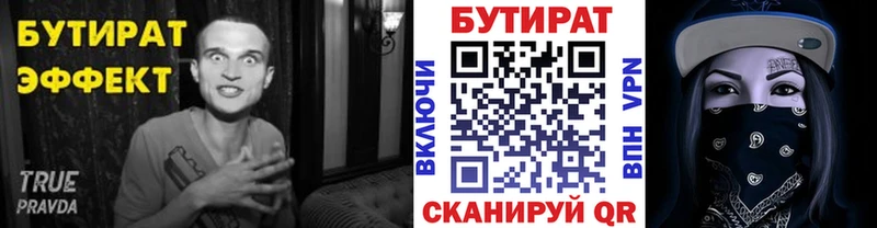 БУТИРАТ BDO 33%  где найти   Петровск-Забайкальский 