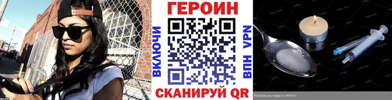 наркошоп  Петровск-Забайкальский  ГЕРОИН Heroin 