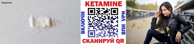 закладки  Петровск-Забайкальский  КЕТАМИН VHQ 