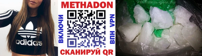 ссылка на мегу зеркало Петровск-Забайкальский Метадон кристалл